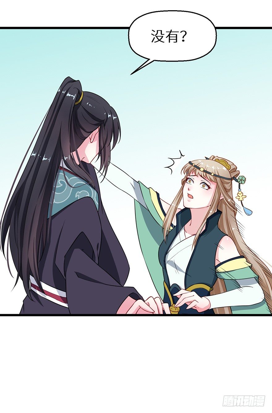 018不准爱上他-第19话