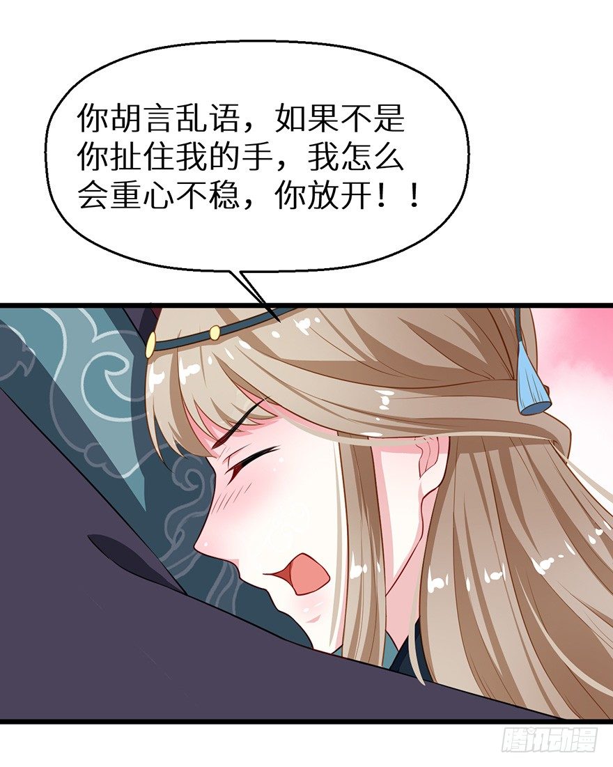 018不准爱上他-第19话