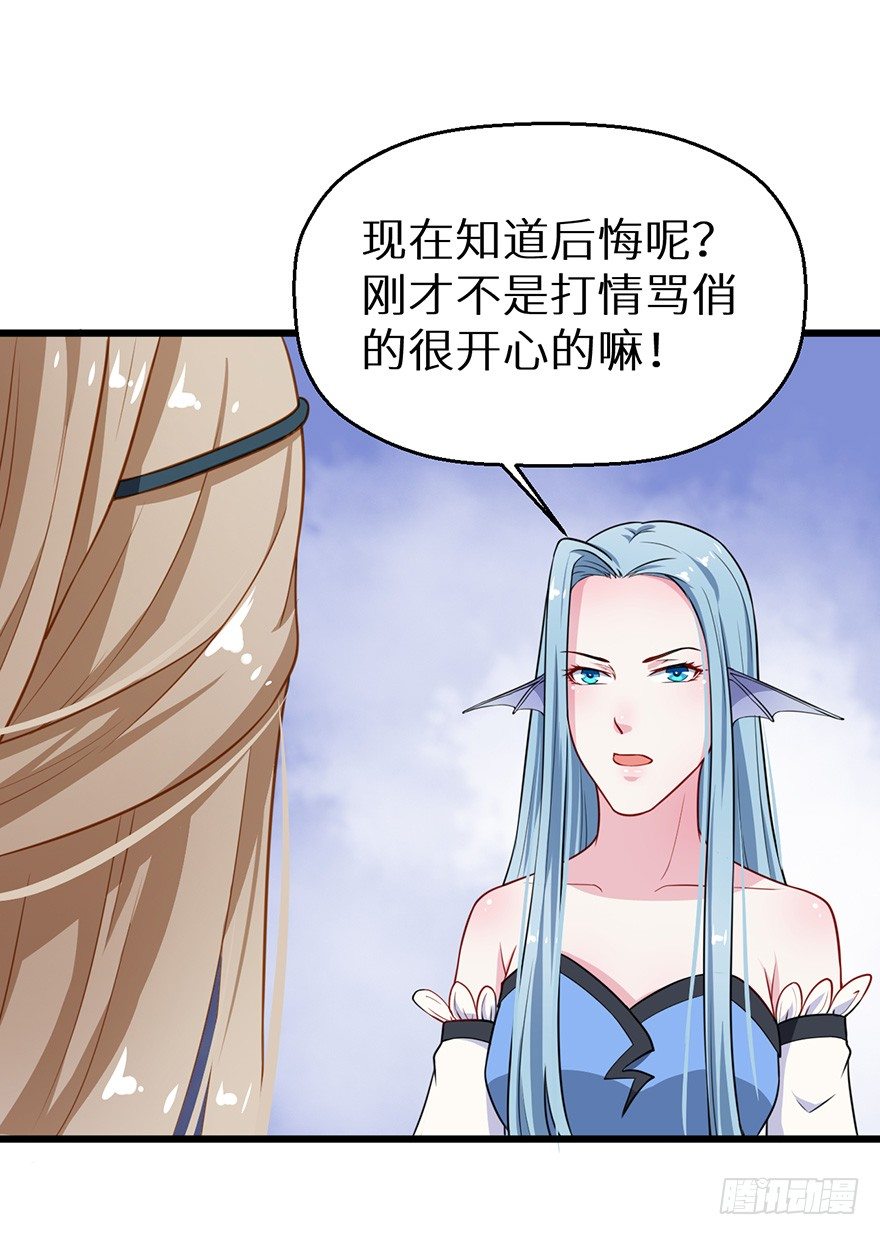 018不准爱上他-第19话