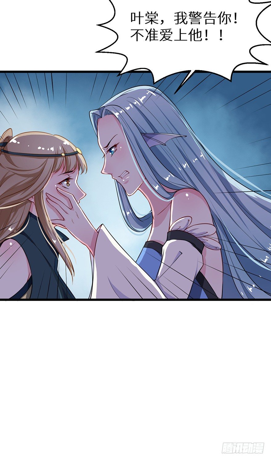 018不准爱上他-第19话