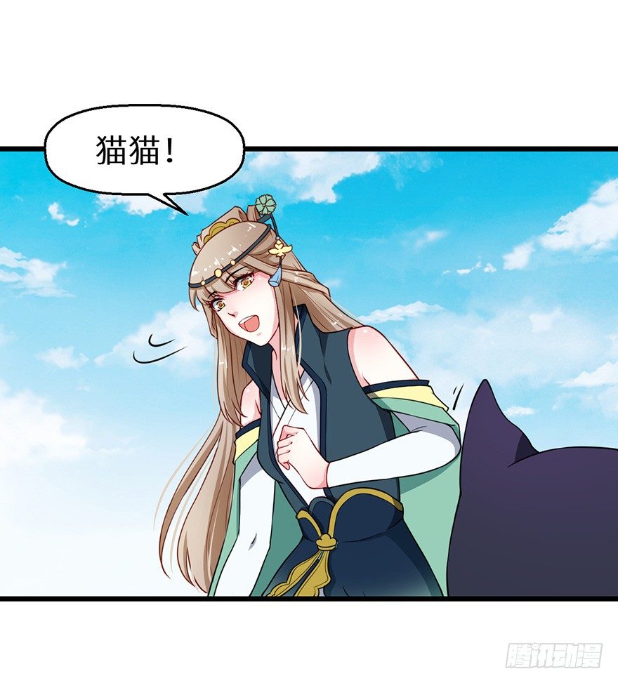 018不准爱上他-第19话