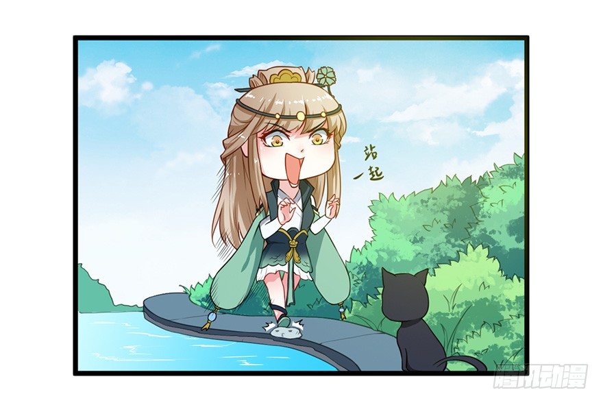 018不准爱上他-第19话