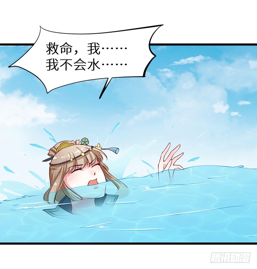 018不准爱上他-第19话