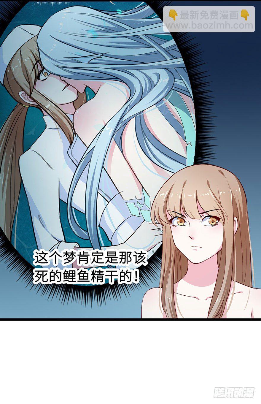 002香气诱猫的美人鱼(1/2)-第3话