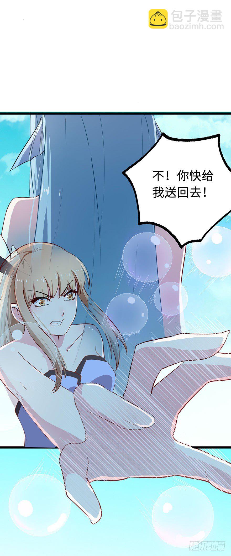 002香气诱猫的美人鱼(1/2)-第3话