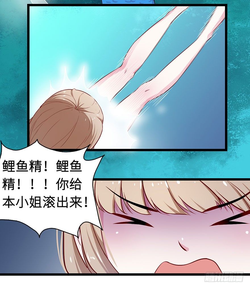 002香气诱猫的美人鱼(1/2)-第3话