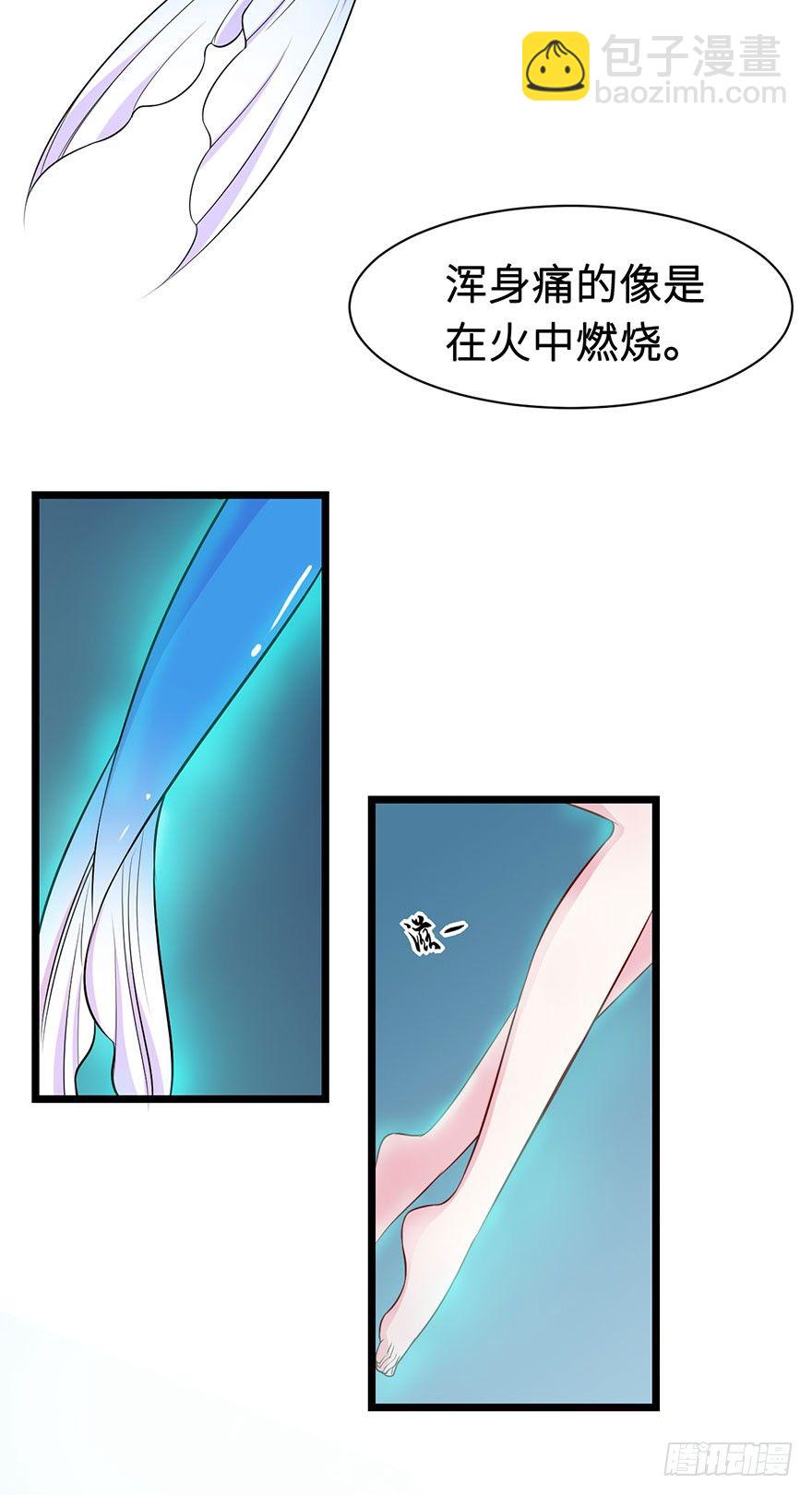 002香气诱猫的美人鱼(1/2)-第3话