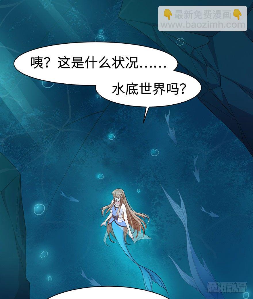 002香气诱猫的美人鱼(1/2)-第3话