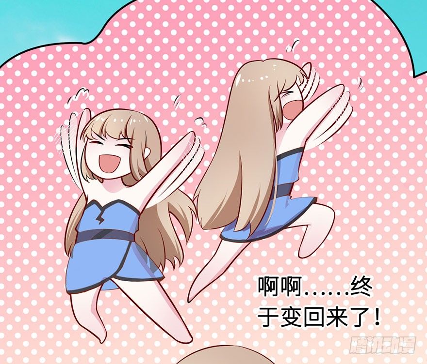 002香气诱猫的美人鱼(1/2)-第3话