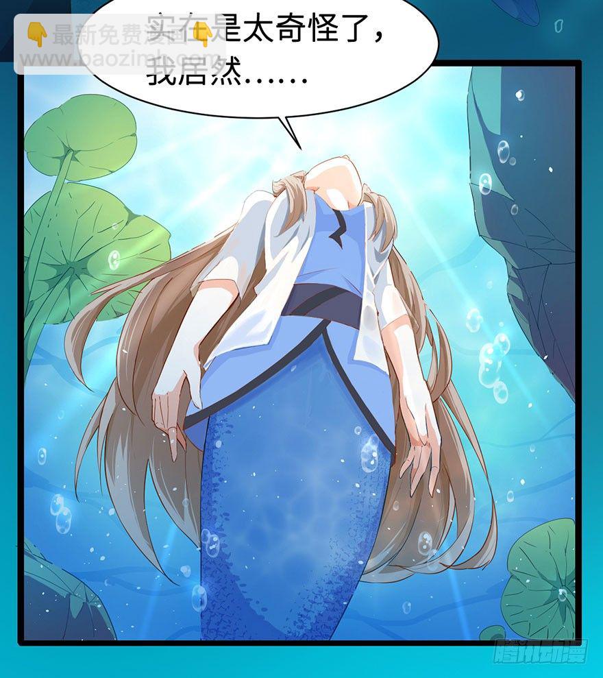 002香气诱猫的美人鱼(1/2)-第3话