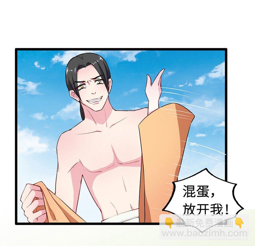 002香气诱猫的美人鱼(1/2)-第3话