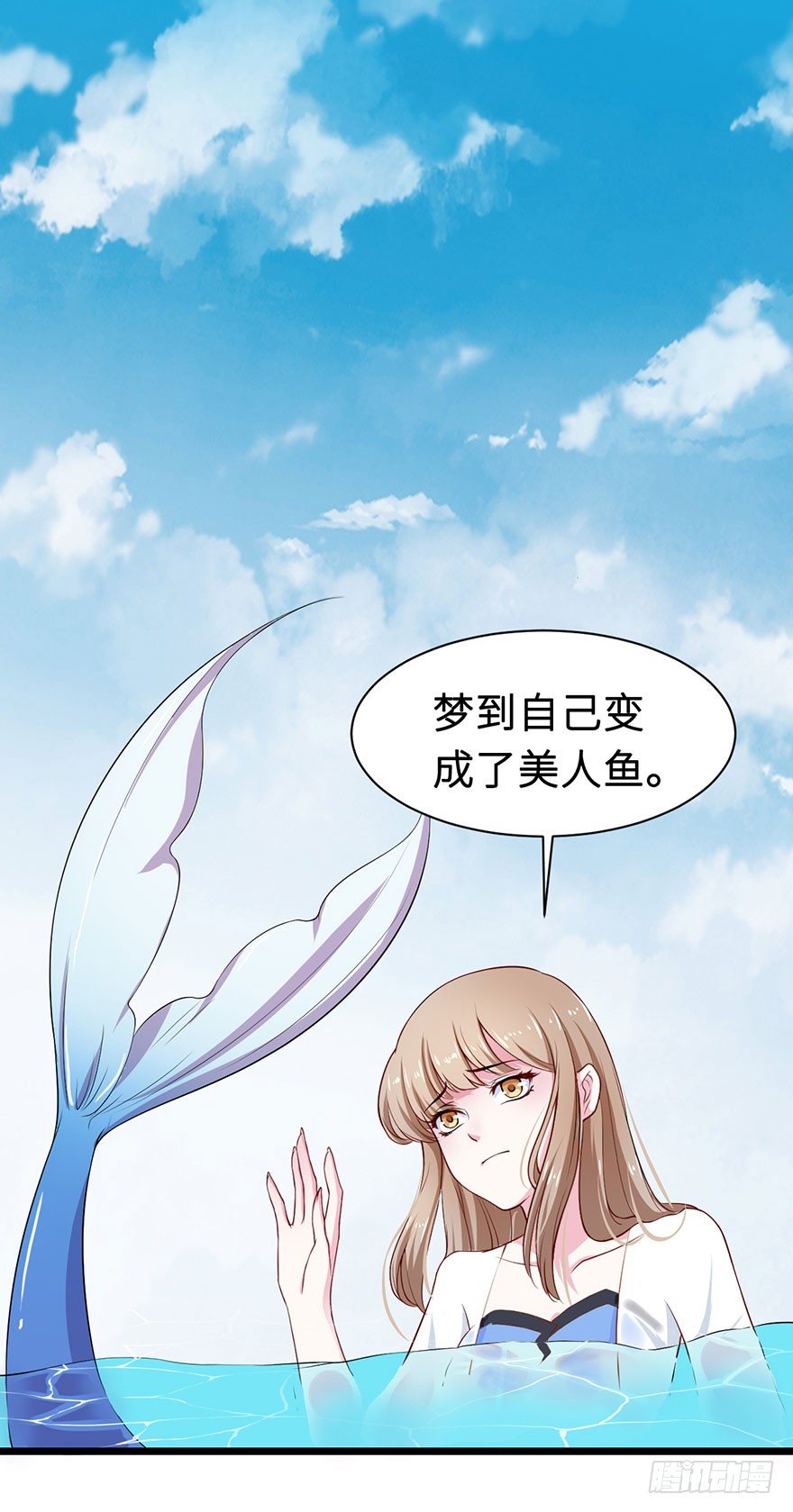 002香气诱猫的美人鱼(1/2)-第3话