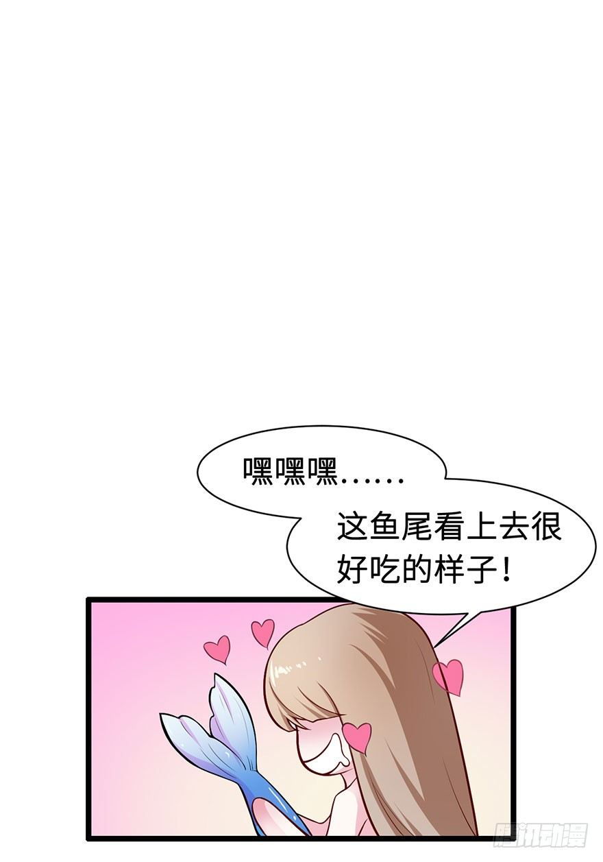 002香气诱猫的美人鱼(1/2)-第3话