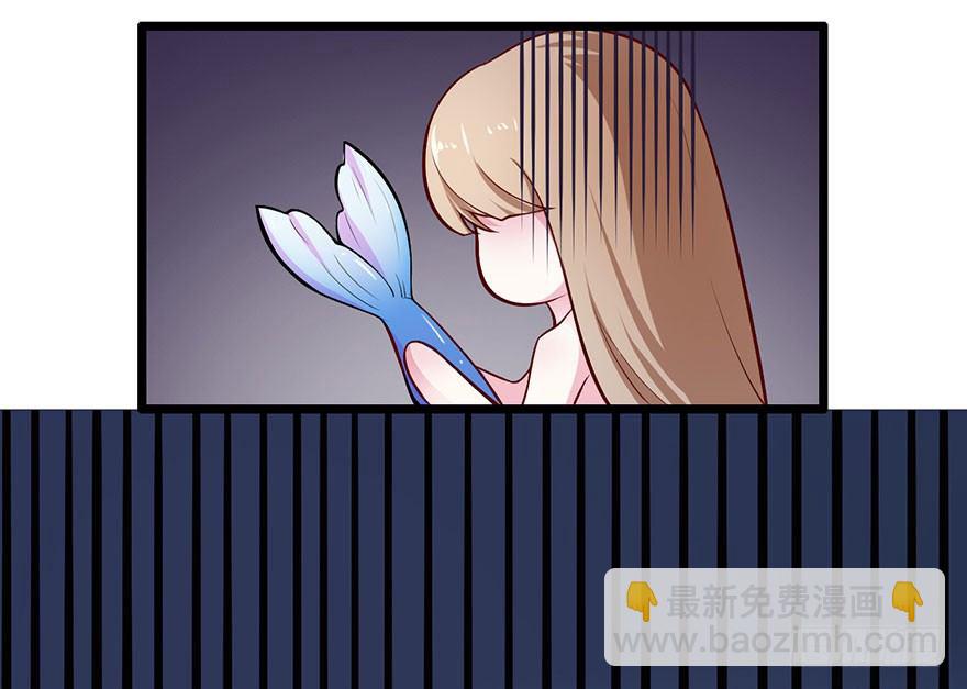 002香气诱猫的美人鱼(1/2)-第3话