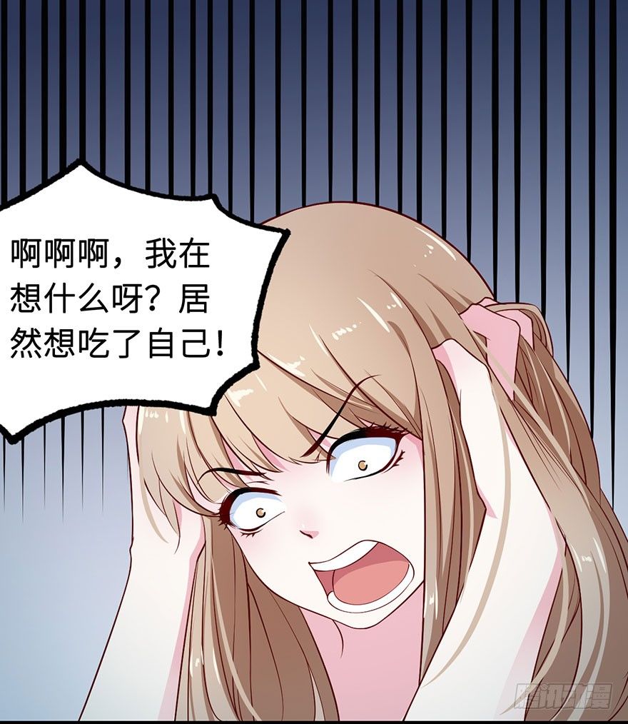 002香气诱猫的美人鱼(1/2)-第3话