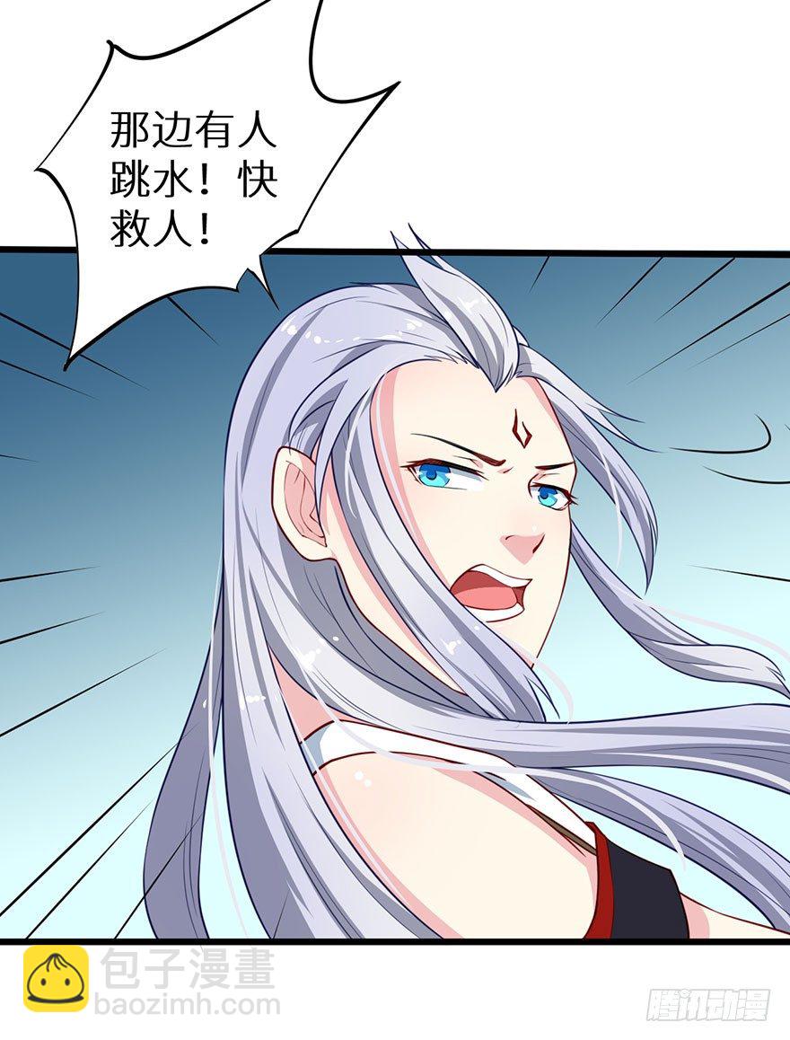 020人鱼形态(1/2)-第21话