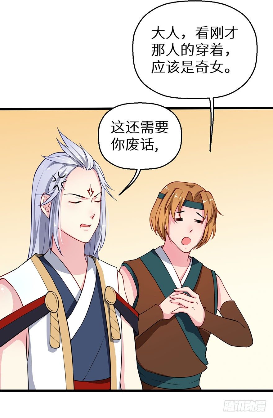 020人鱼形态(1/2)-第21话