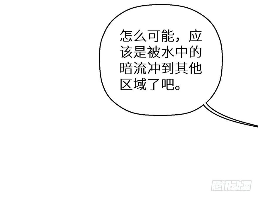 020人鱼形态(1/2)-第21话