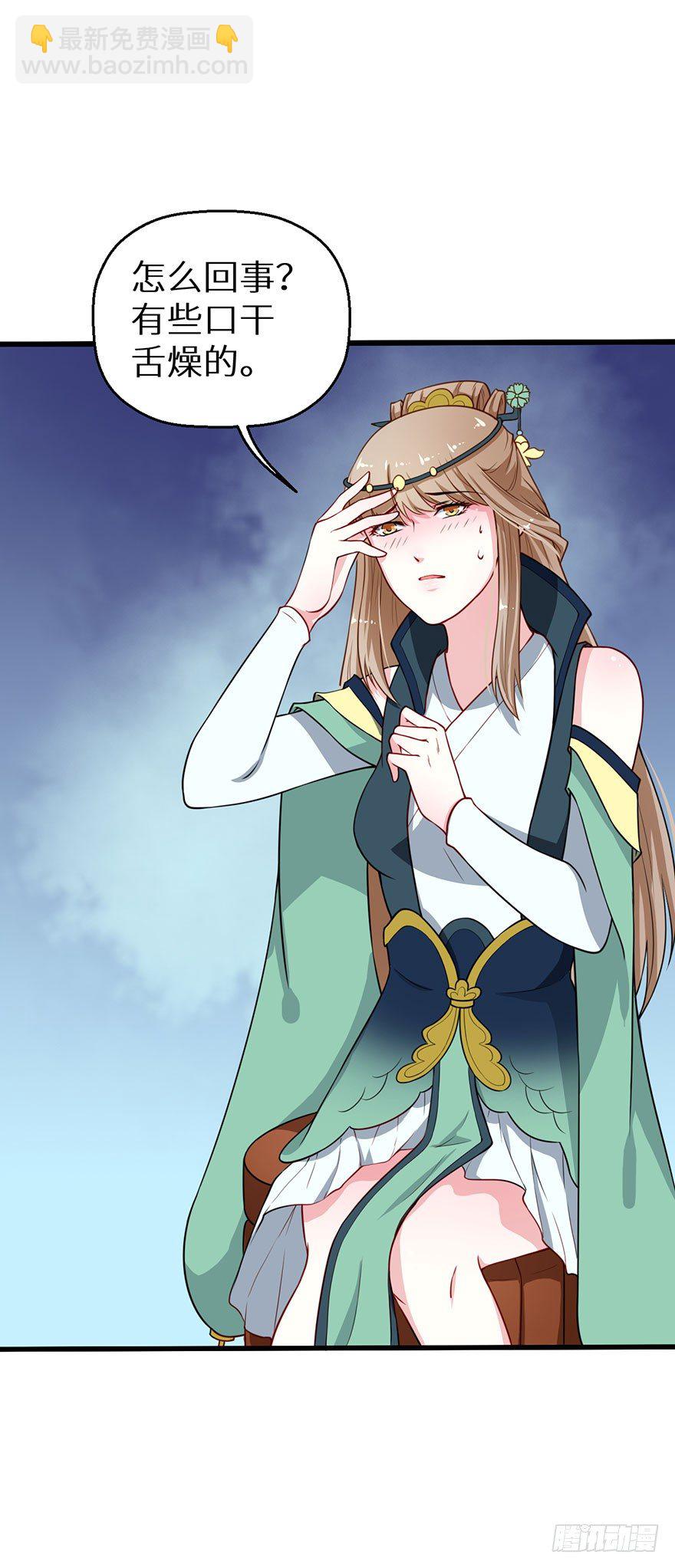 020人鱼形态(1/2)-第21话