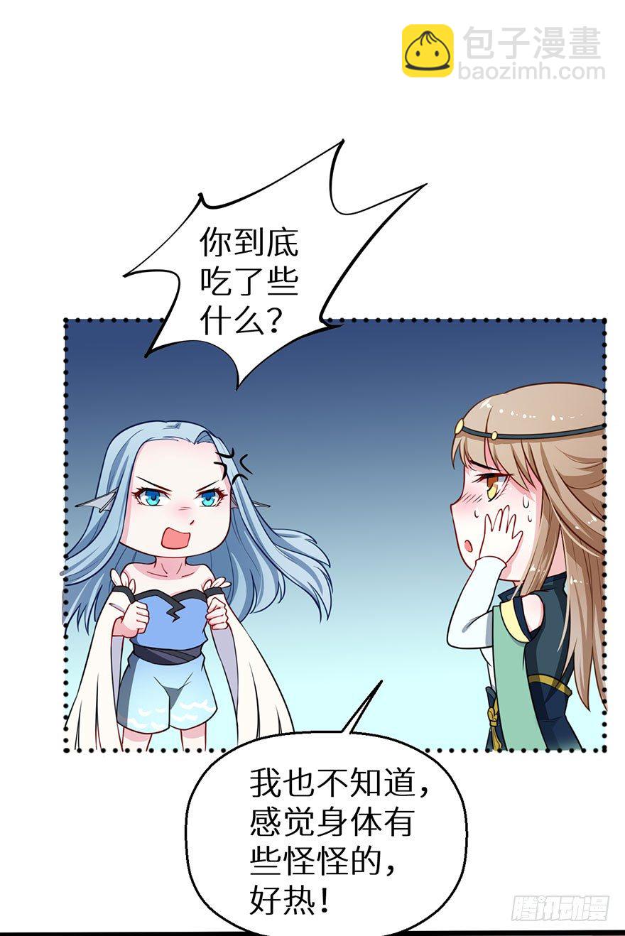 020人鱼形态(1/2)-第21话