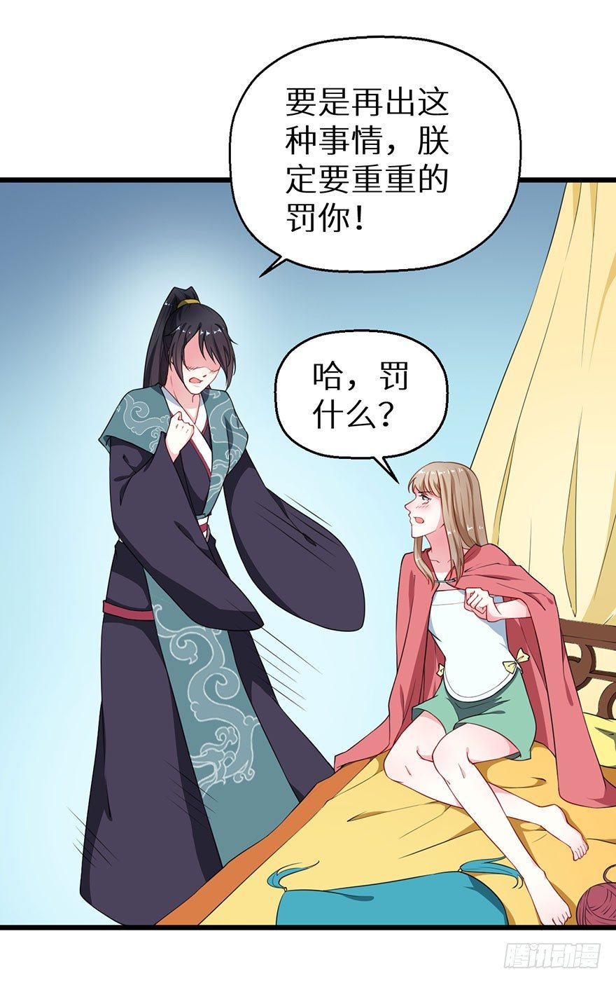 022玄钧发病-第23话