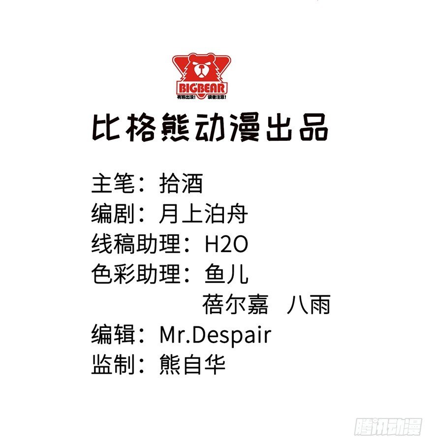 022玄钧发病-第23话