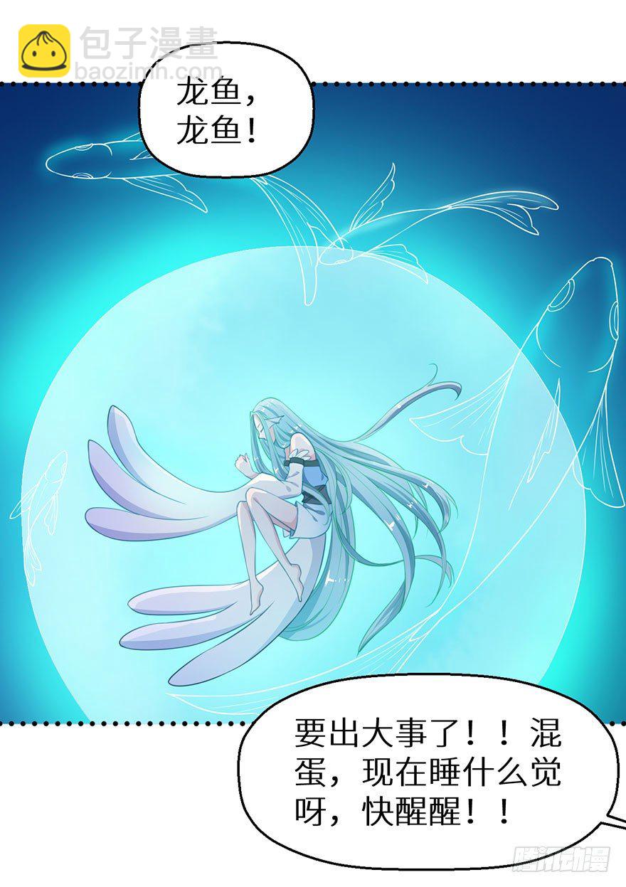 022玄钧发病-第23话