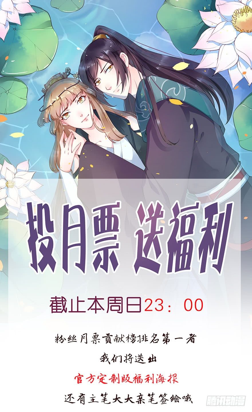 022玄钧发病-第23话