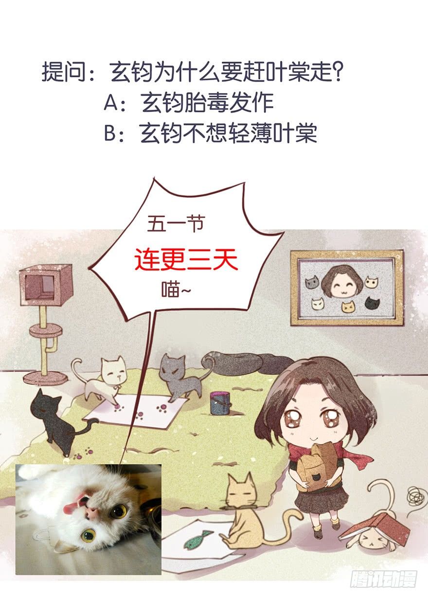 022玄钧发病-第23话