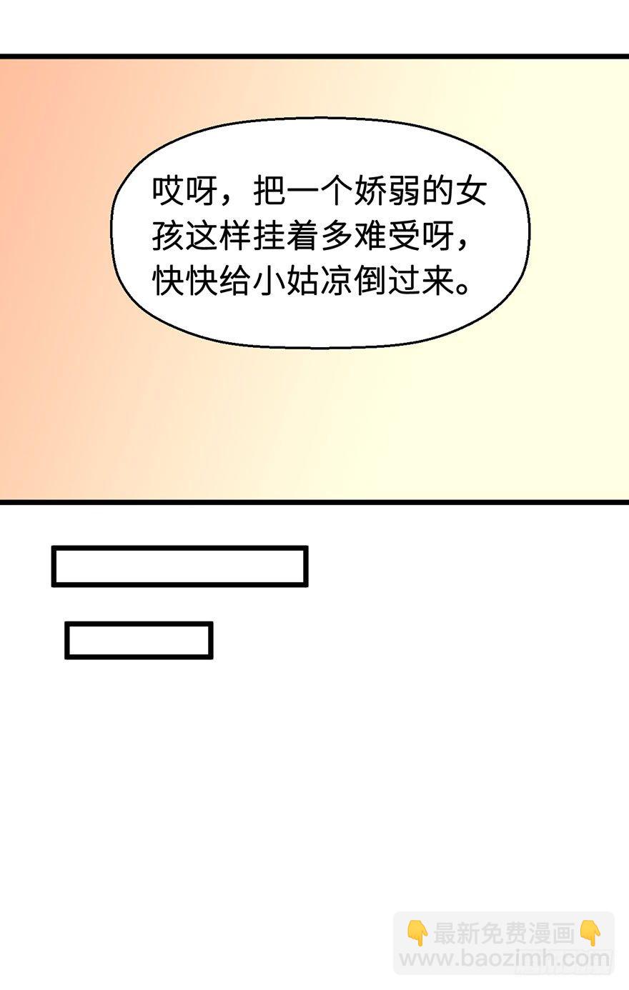 024神秘的帅大叔-第25话