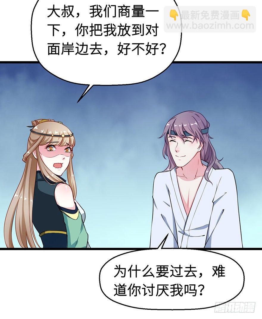 024神秘的帅大叔-第25话