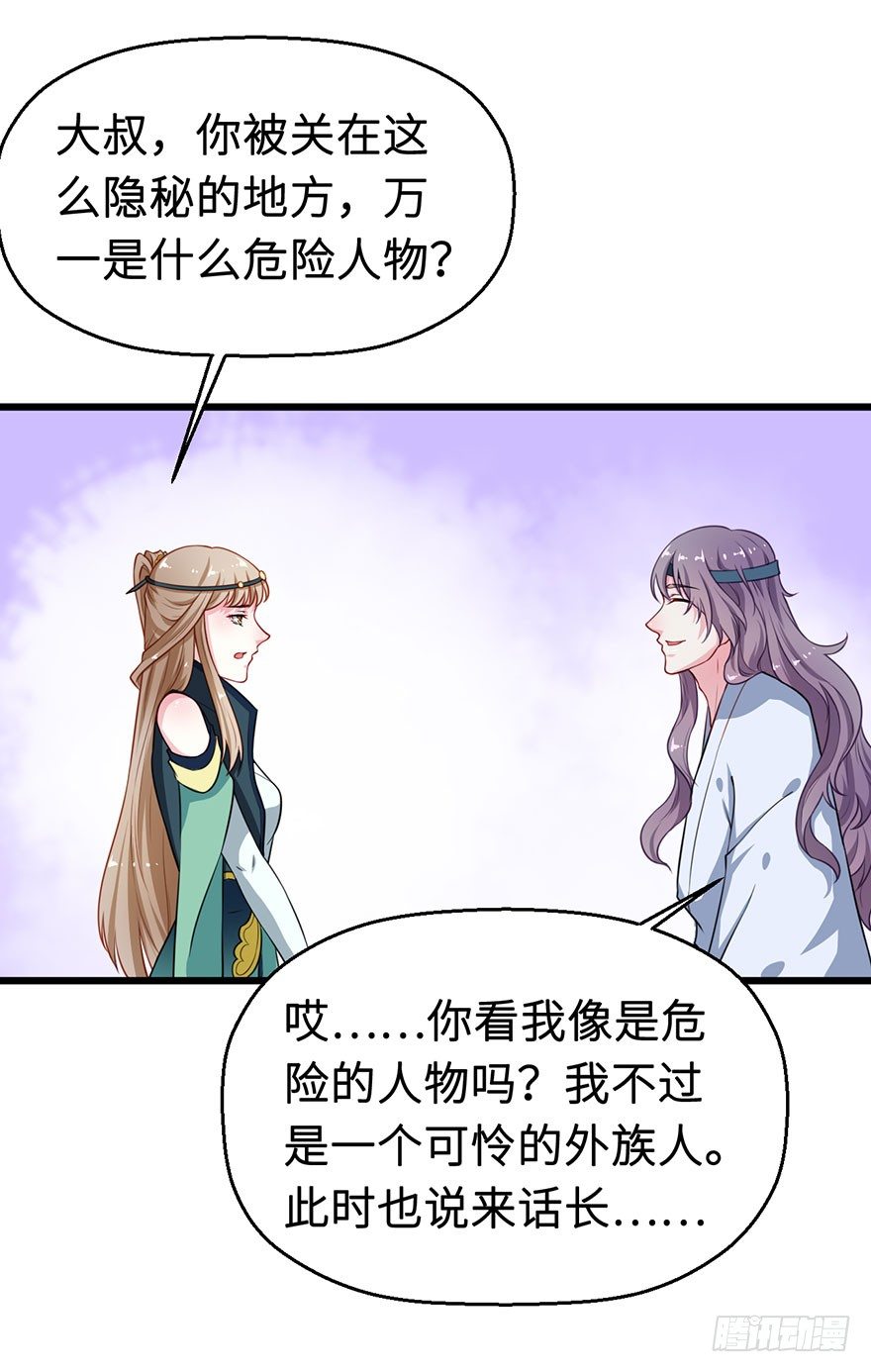 024神秘的帅大叔-第25话