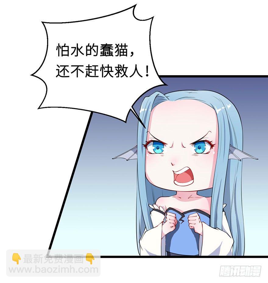 028爱猫不爱人-第29话