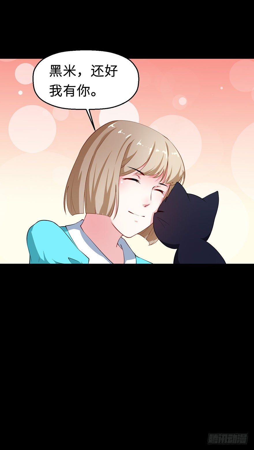 028爱猫不爱人-第29话