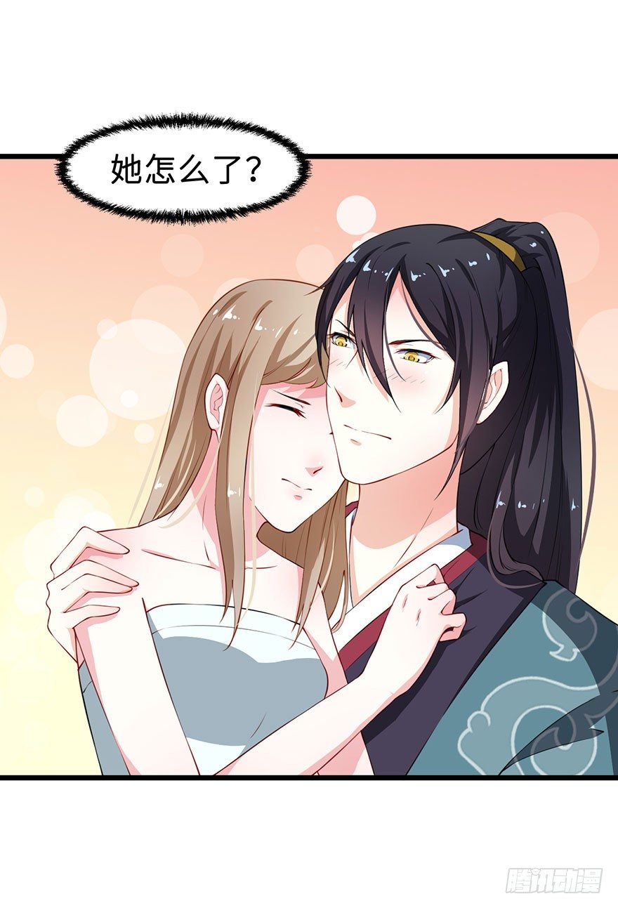 028爱猫不爱人-第29话