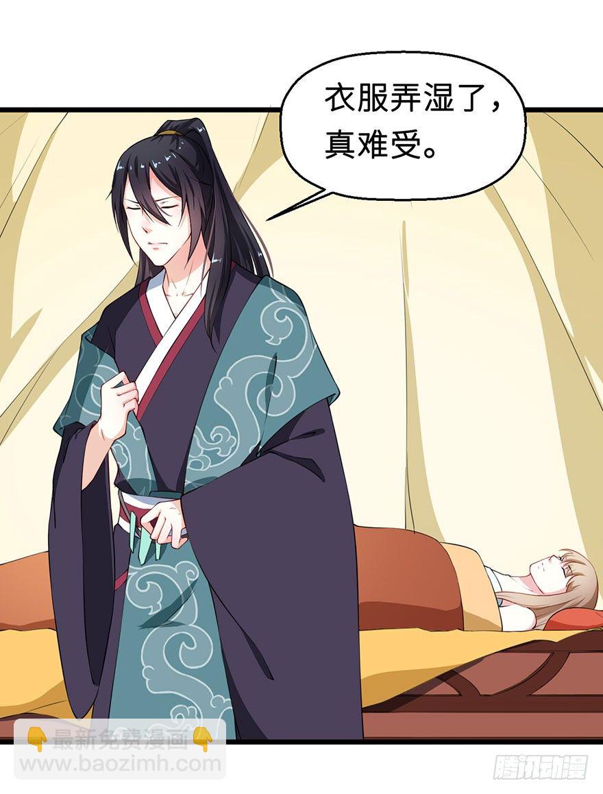 028爱猫不爱人-第29话