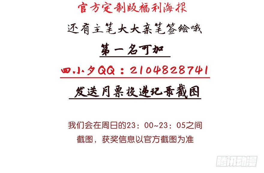 028爱猫不爱人-第29话