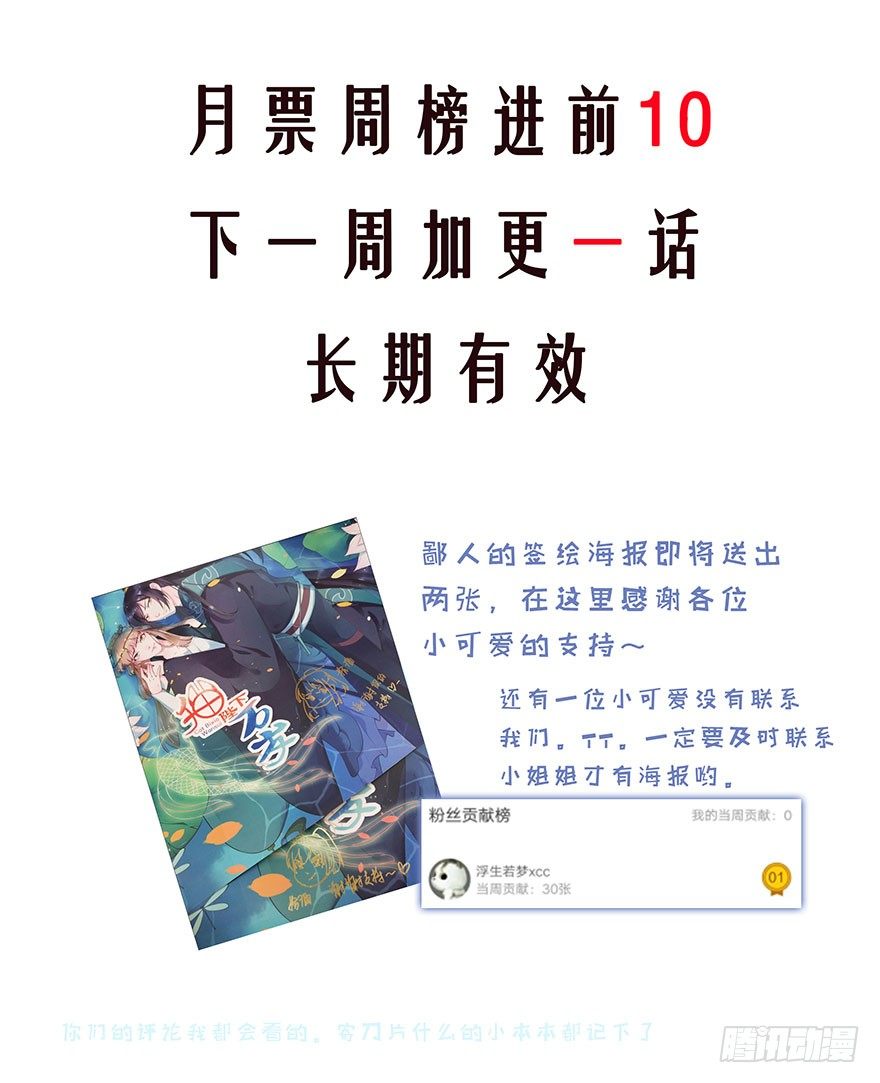 028爱猫不爱人-第29话