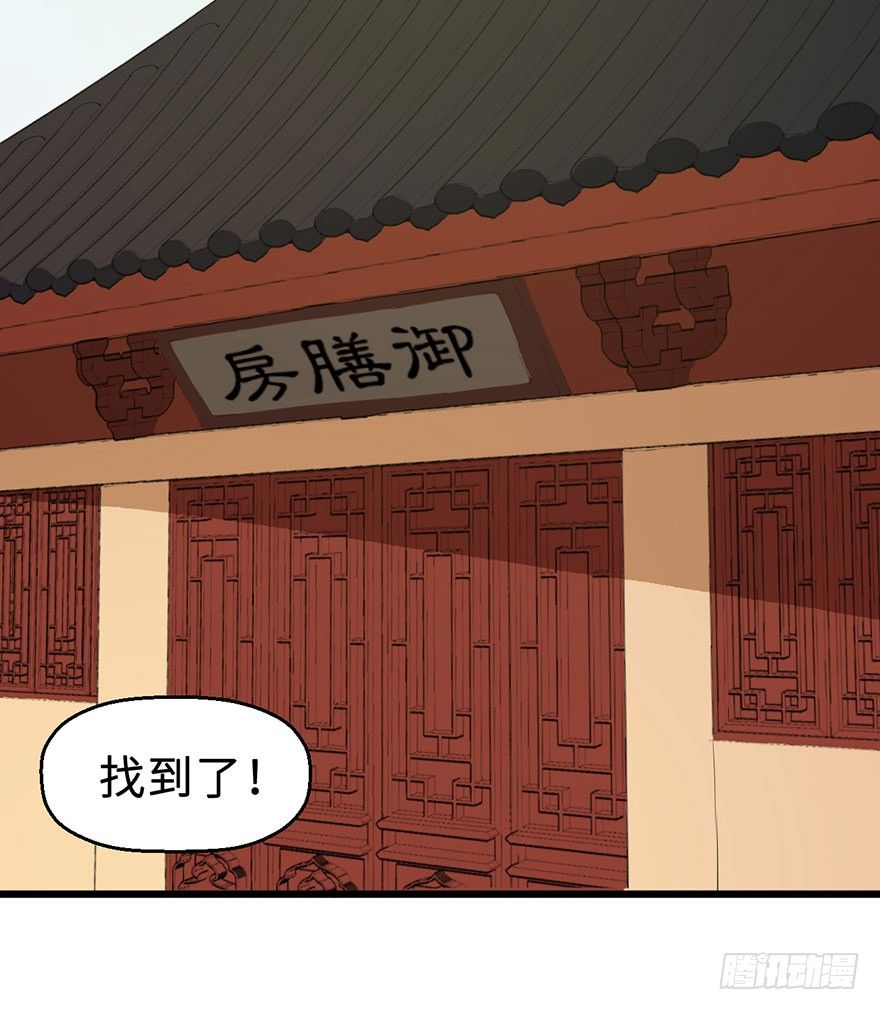 030开个小灶-第31话