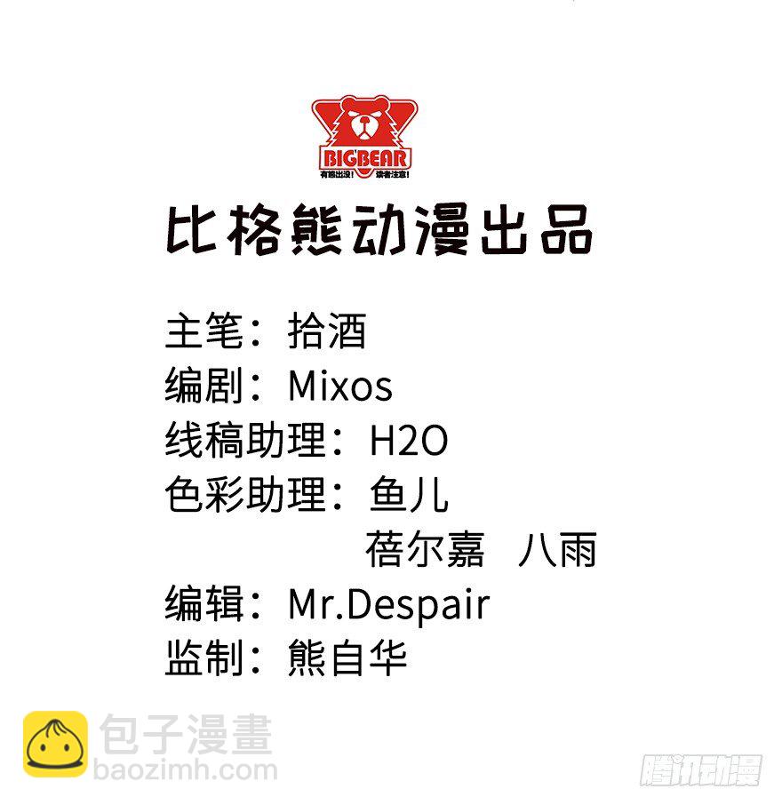 030开个小灶-第31话