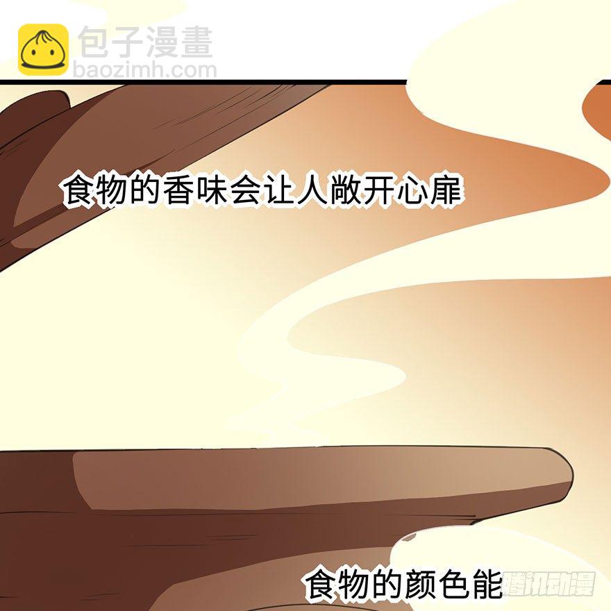 030开个小灶-第31话