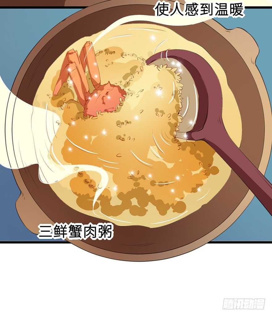 030开个小灶-第31话