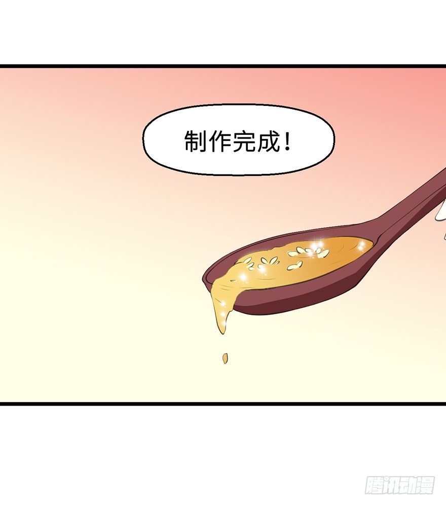 030开个小灶-第31话