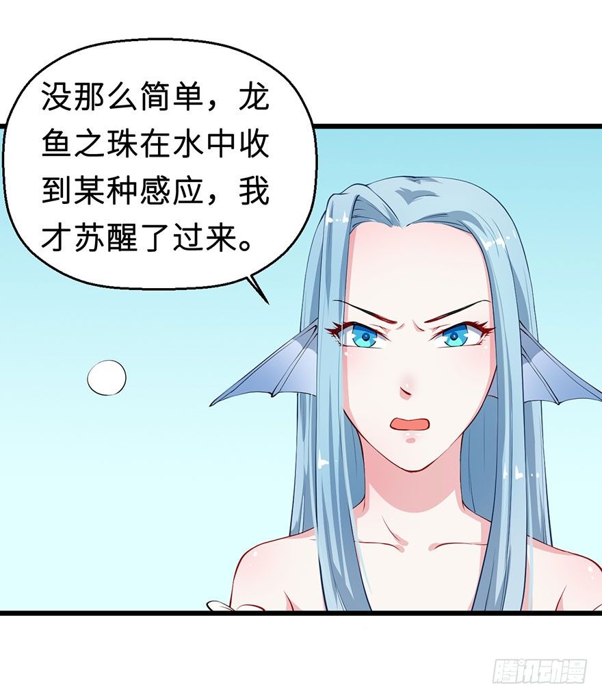 030开个小灶-第31话