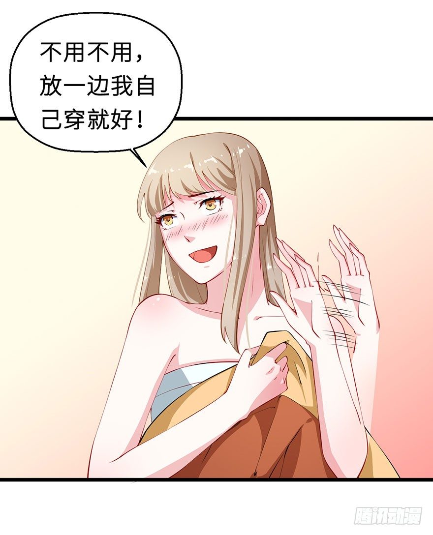 030开个小灶-第31话