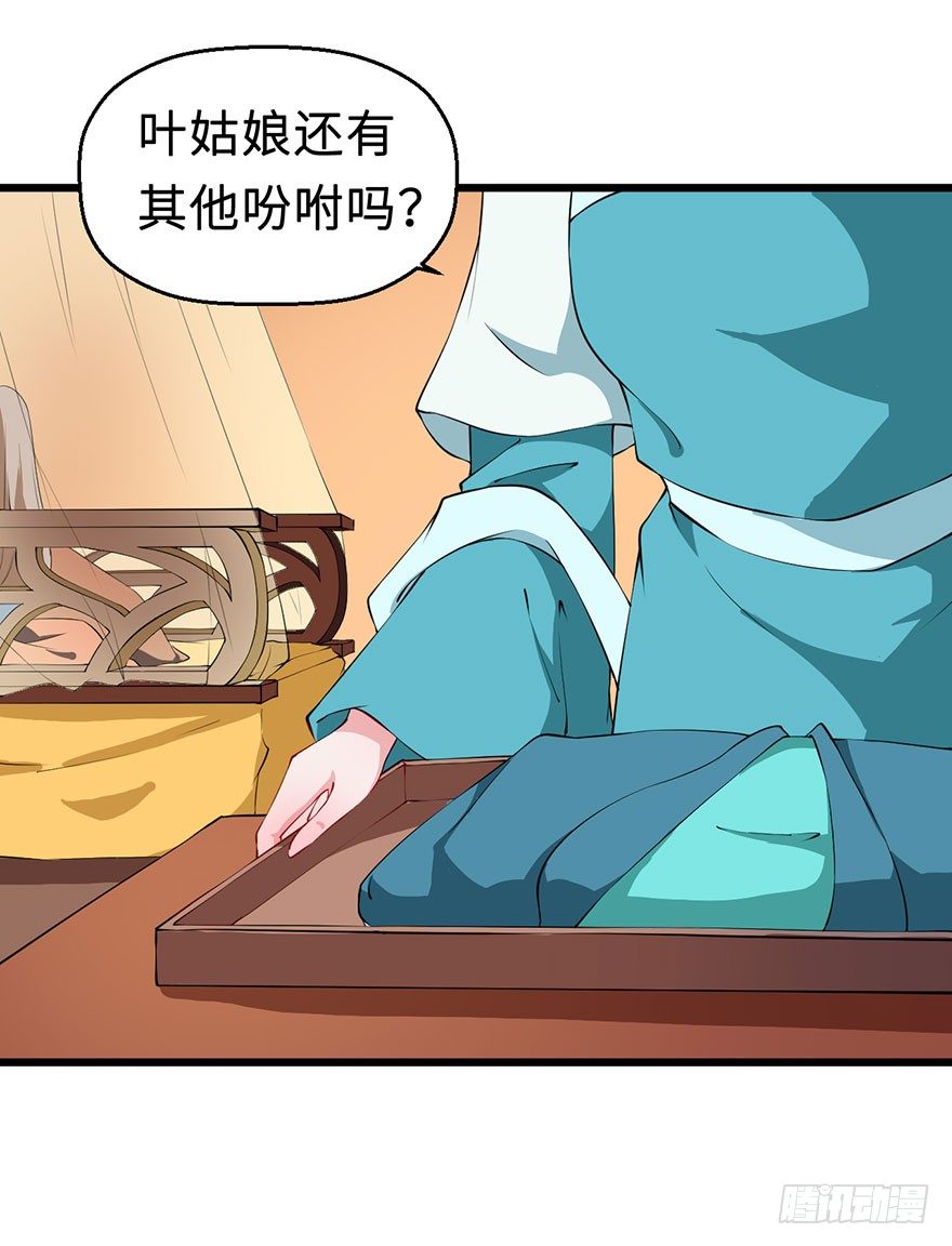 030开个小灶-第31话