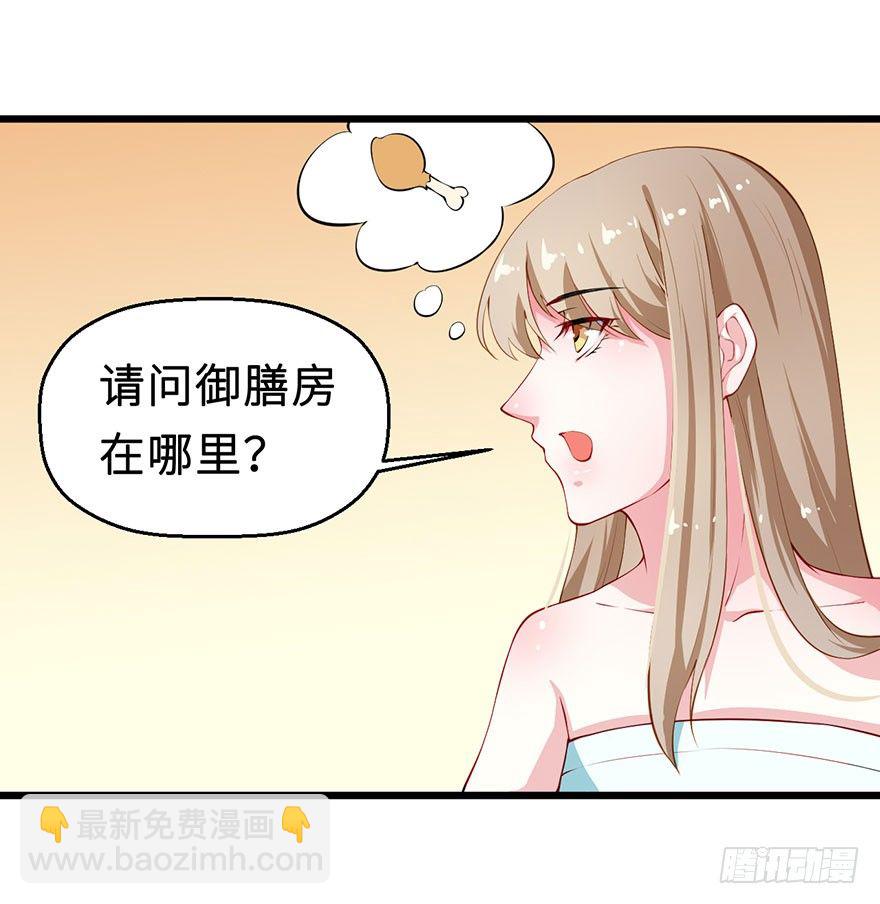 030开个小灶-第31话