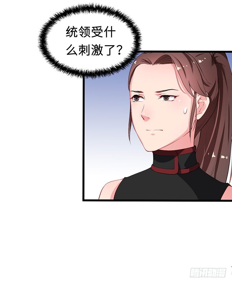 032打翻醋坛-第33话