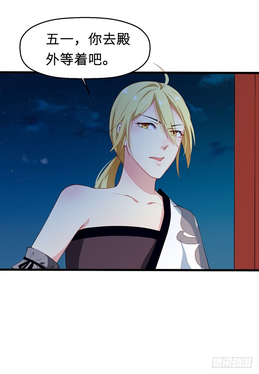 032打翻醋坛-第33话