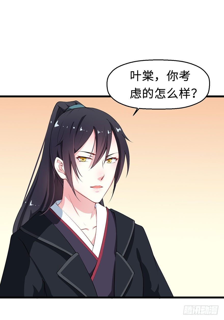 032打翻醋坛-第33话